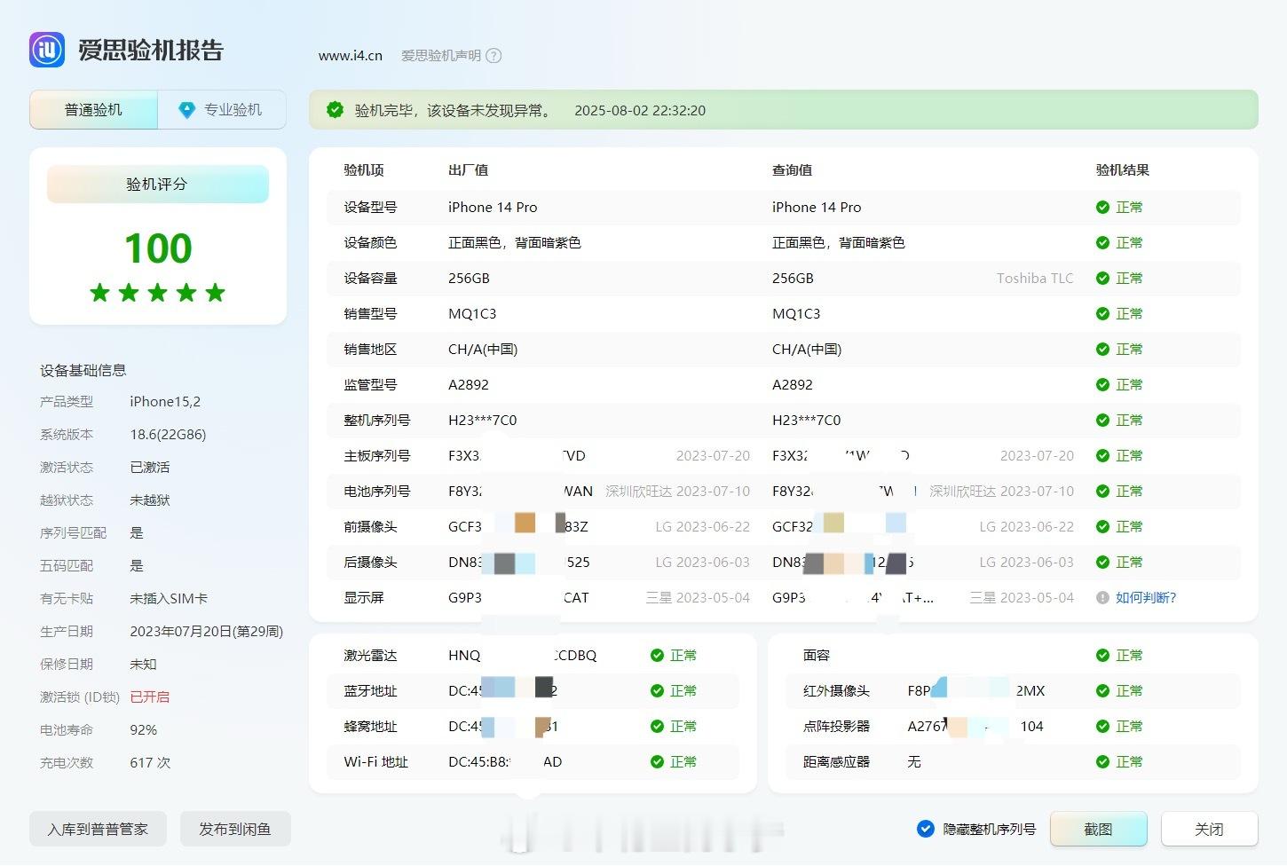 睡了吗？昨天，我带着我那部“面容”有点小情绪的手机，踏上了修理之旅，心里藏着一份