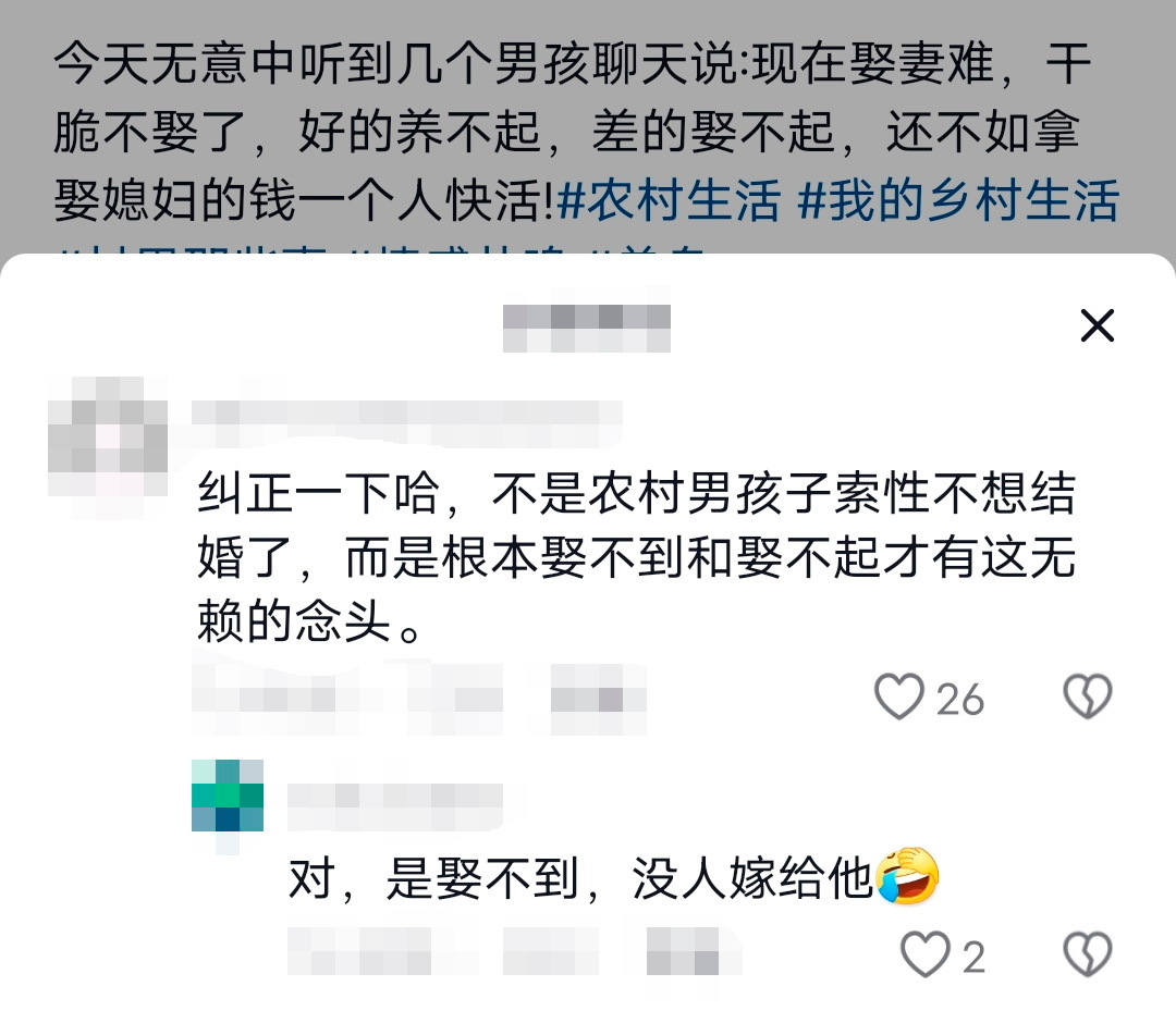 男：娶妻难，不如拿娶媳妇的钱一个人快活。女：无赖的念头。—— 自己的钱自己花，怎