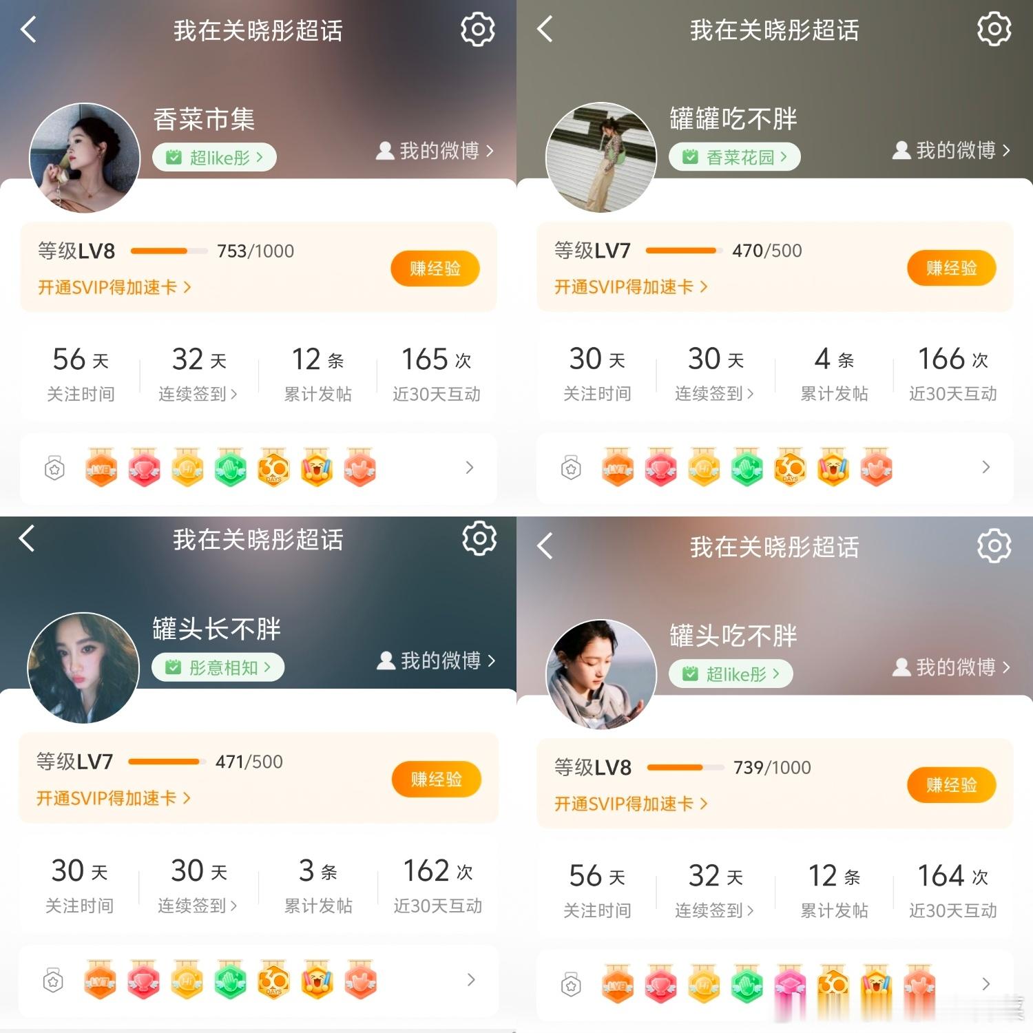 关晓彤[超话] 9.2数量15 ​  ​​​