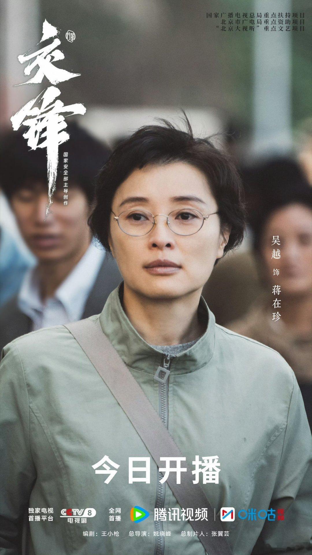 凌玲去当间谍了！《交锋》今晚开播！ ​​​