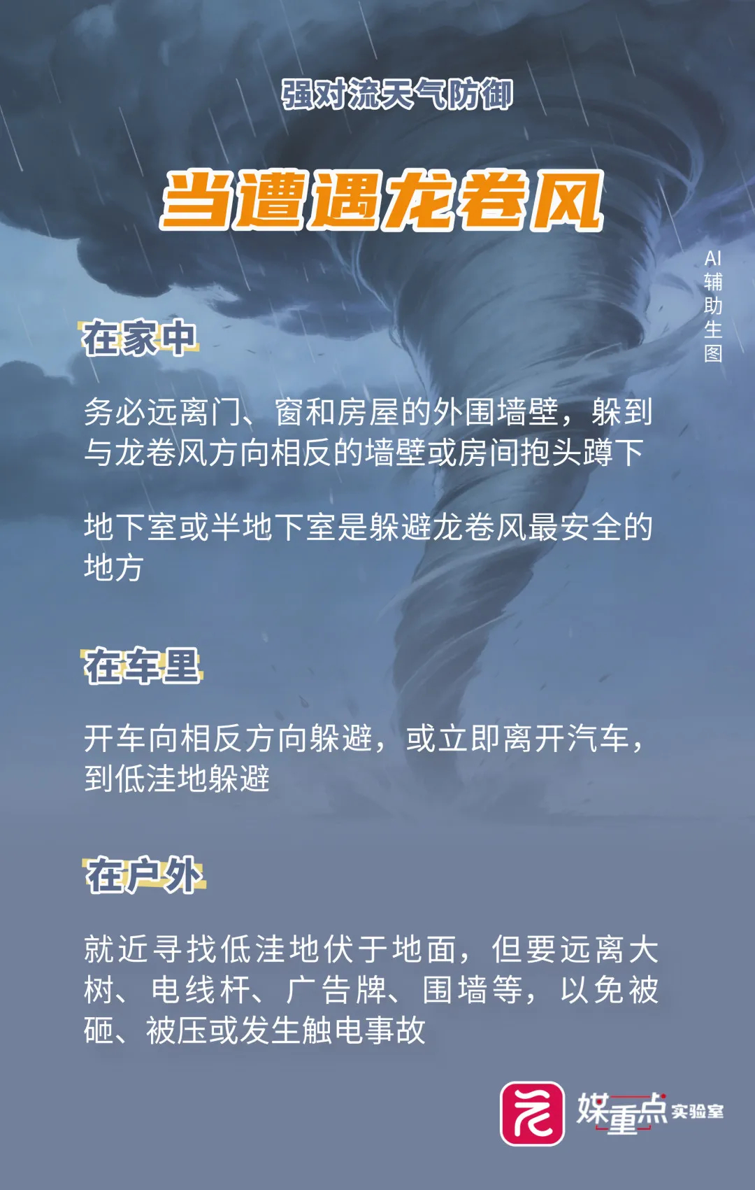 【#广州南沙发布龙卷风预警#】据广州天气，过去5小时南沙区已出现短时强降水和7级