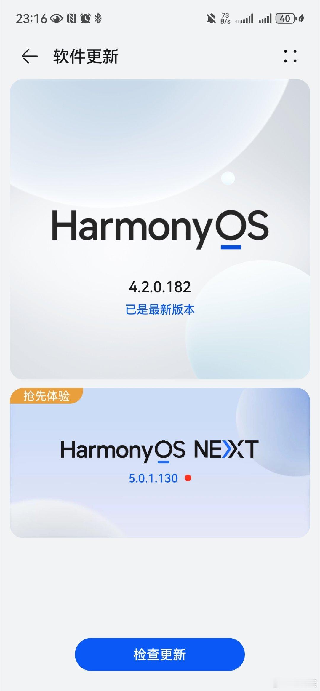 要不要升级鸿蒙5？鸿蒙5.1将于7月开启升级 ​​​