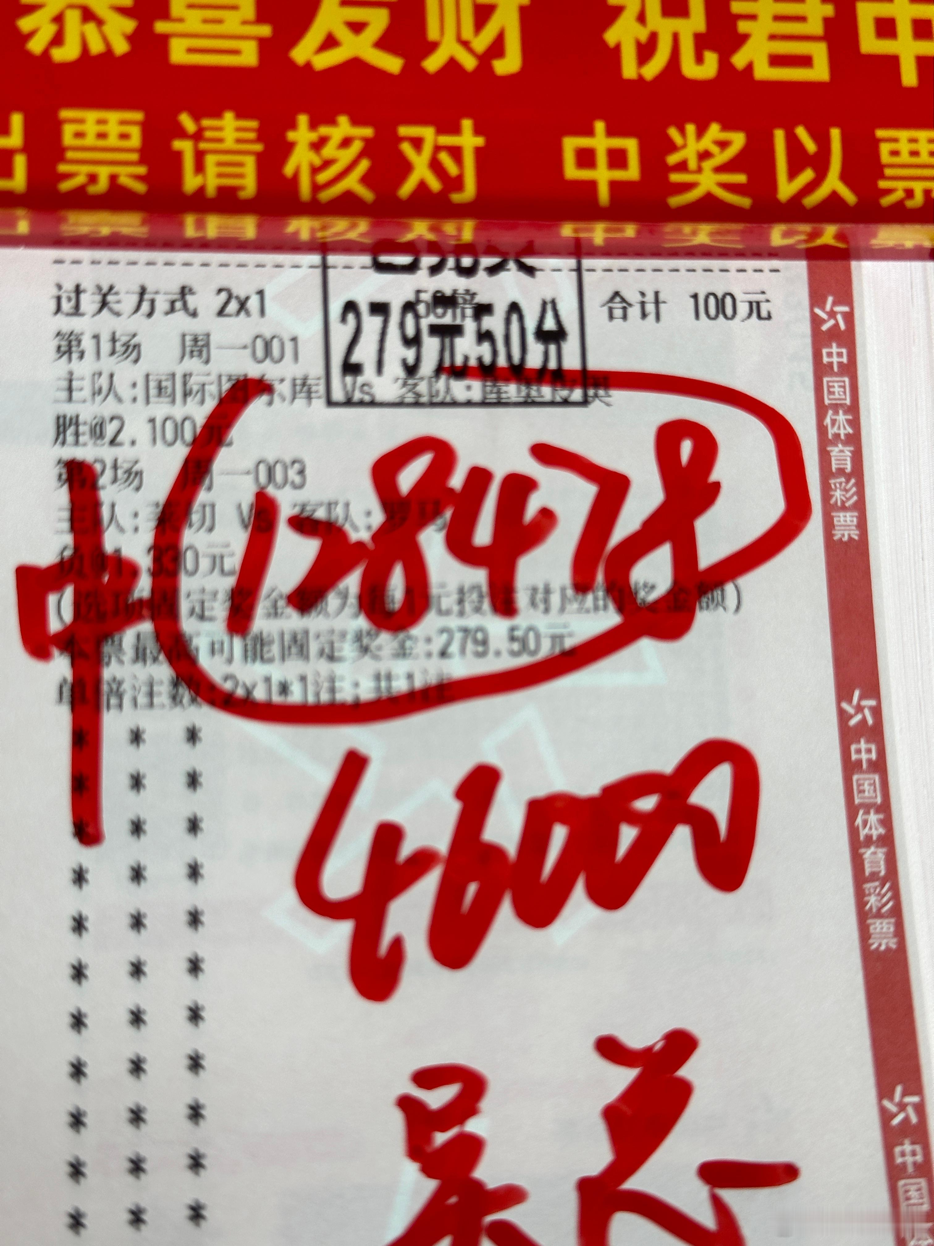 喜报来袭，昨晚店内大神稳稳的拿下🎉实力见证结果，跟规划走，收米天天有。恭喜所有