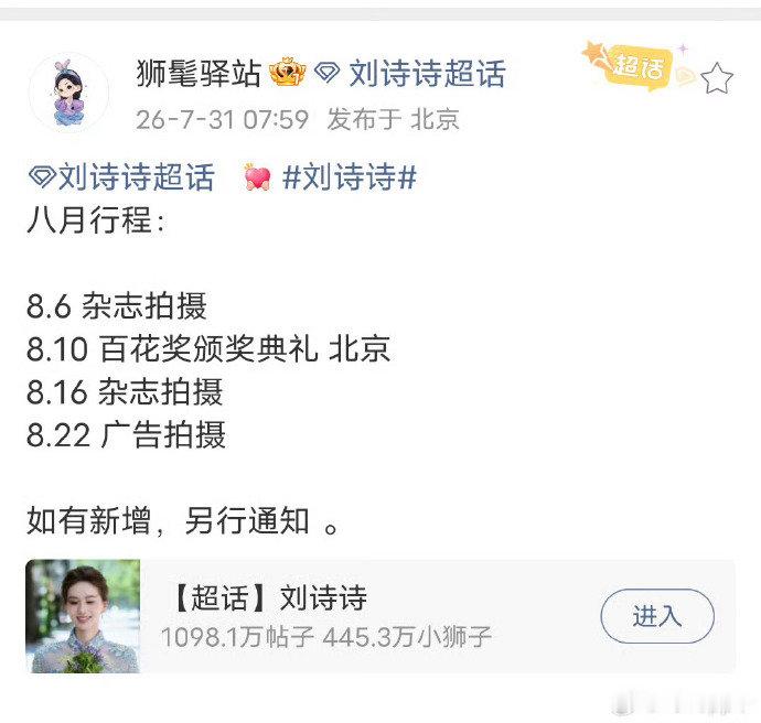 杨幂刘诗诗出席百花奖颁奖典礼杨幂刘诗诗确认出席百花奖颁奖典礼杨幂刘诗诗确认出席百