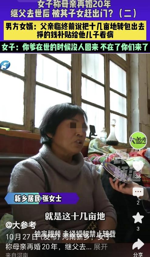 河南新乡，67岁的再婚老人张女士，伺候丈夫一家二十多年，送公公终老、照顾丈夫患病