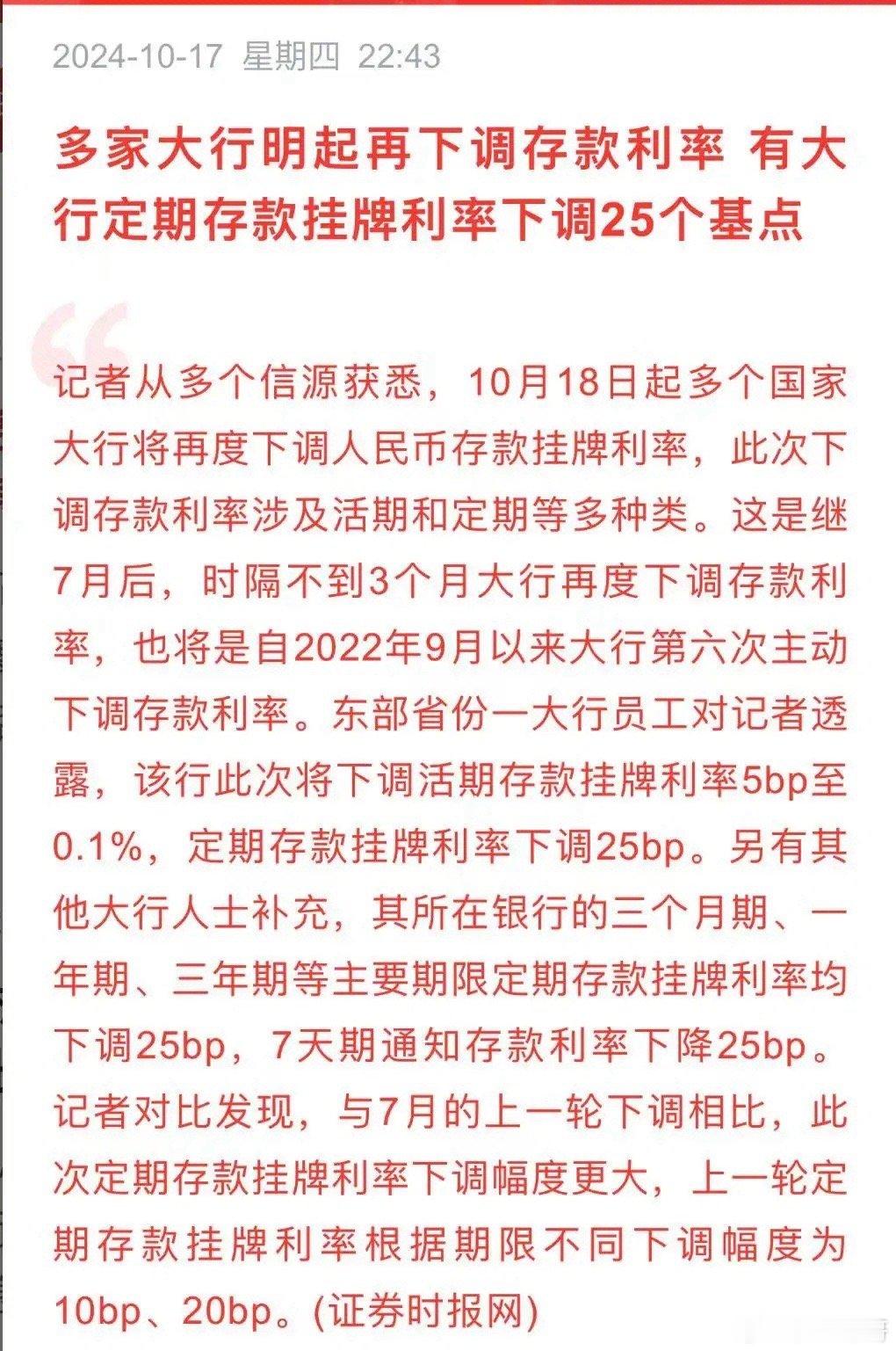今日A股盘前，央行、金管局、证监会联合喊话：实施好证券、基金、保险公司互换便利和