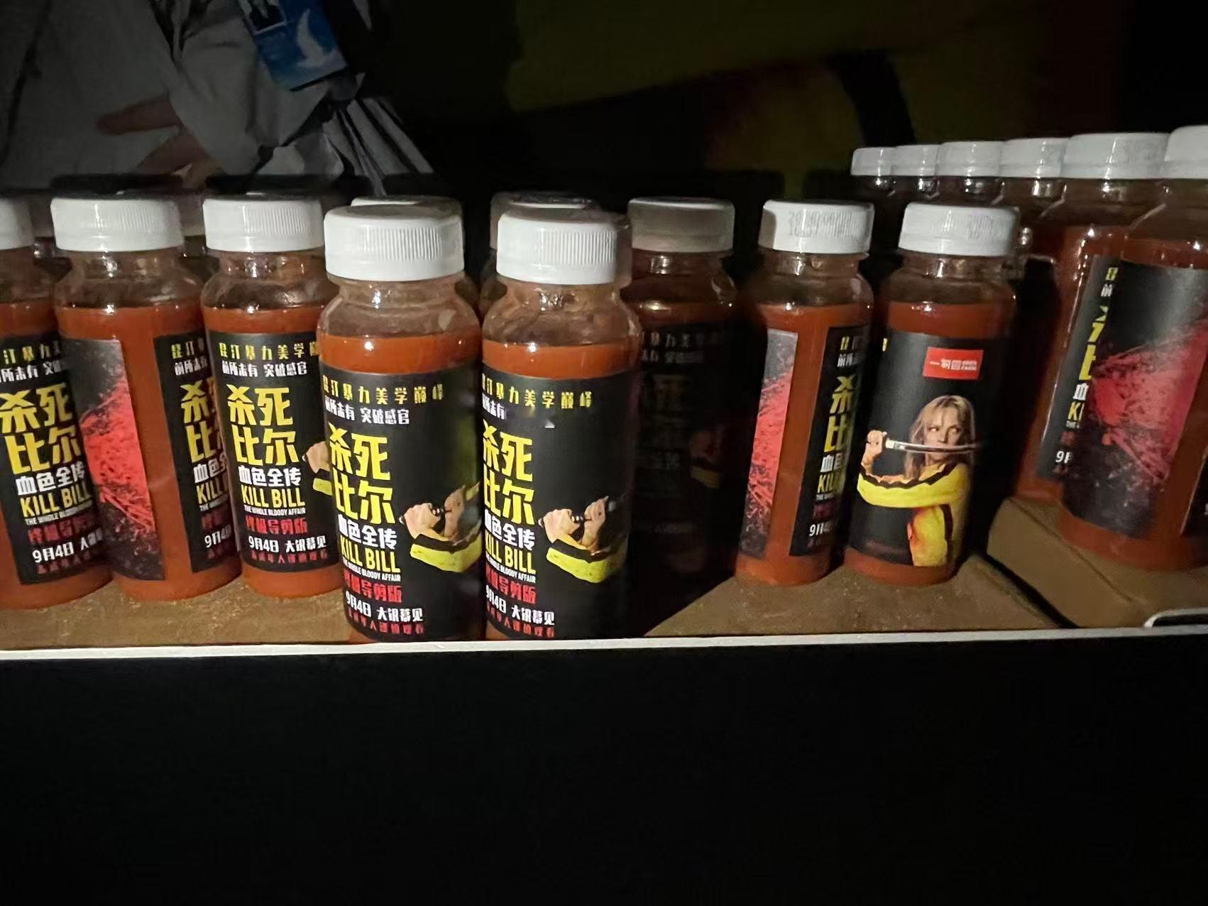 海浪电影周开幕杀死比尔：血色全传 275分钟完整版中国首映！🌊🍅🥤这也是该