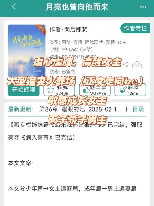 大型追妻火葬场，虐身虐心，永不回头