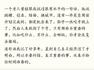 人生缓缓，自有答案 