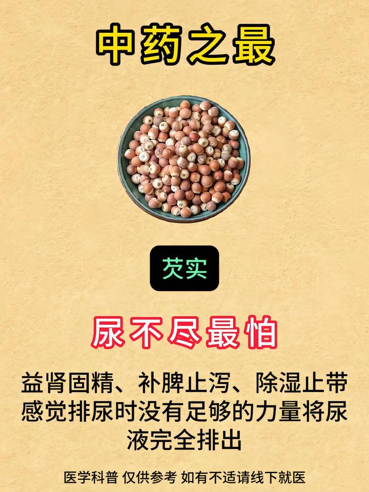 今天要带大家破解【尿频，尿急，尿不尽，尿失禁】
