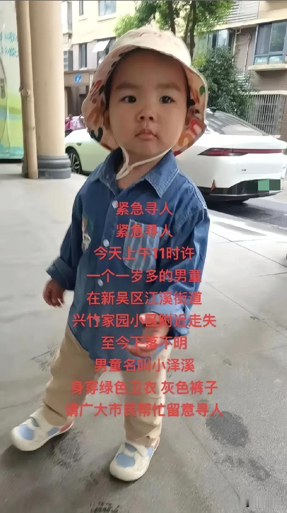 紧急求助，一岁多的小宝宝走丢了，大家帮忙转发留意寻找!
11月1日，上午11点，