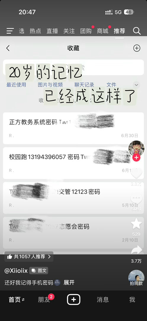 生活逼我 ​​​