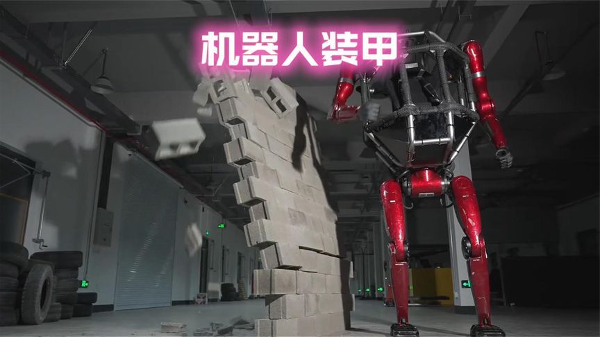 宇树科技发明可载人机器人装甲