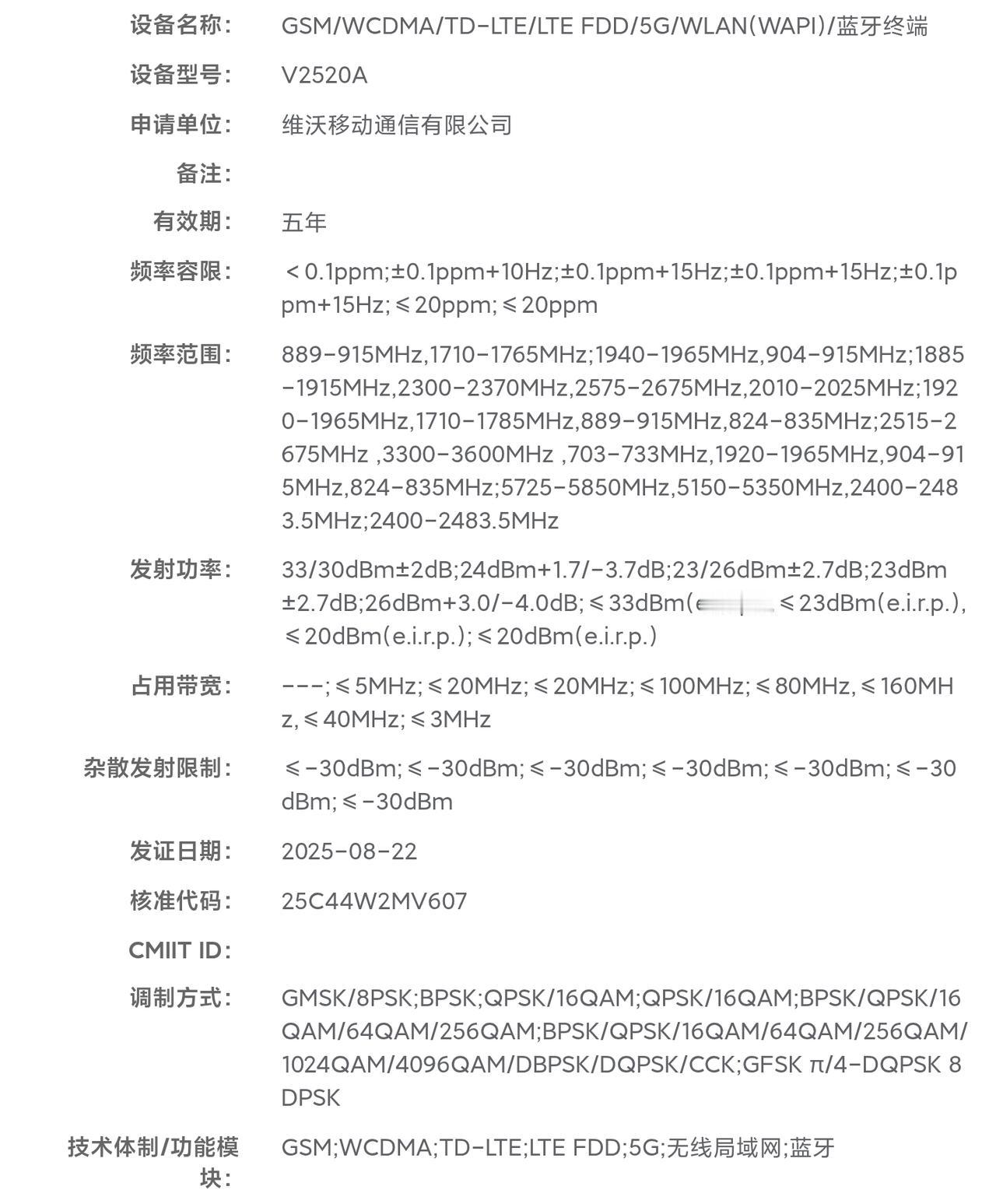 【iQOO Neo11系列入网】今天，iQOO Neo11系列获得入网许可，型号