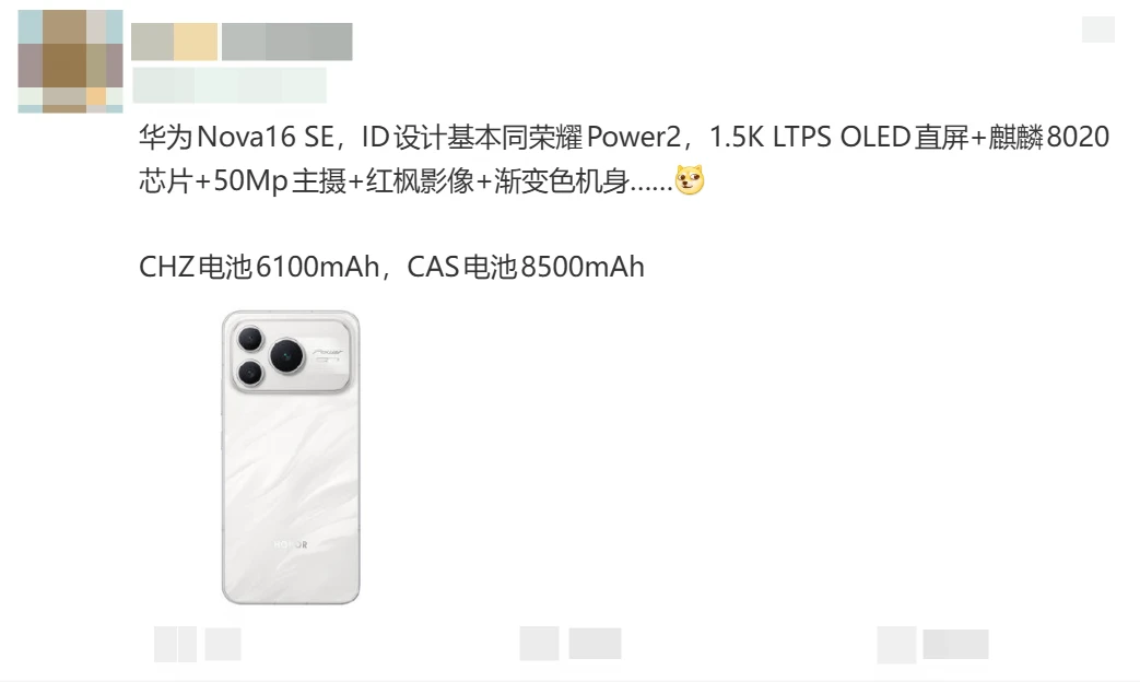 青出于蓝胜于蓝，荣耀Power2系列彻底火了