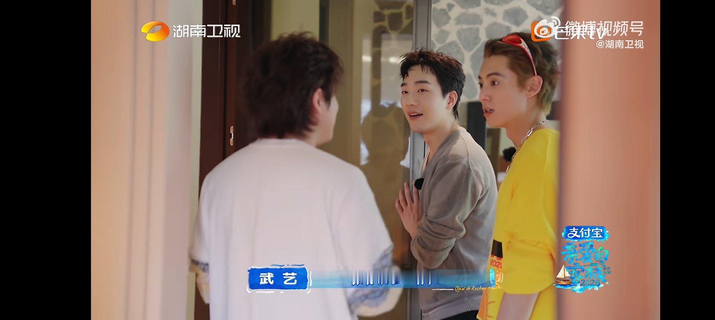 亲爱的客栈第二季名场面 武艺拿蛋糕名场面，8年了经典咏流传，大家一起再看还是笑到