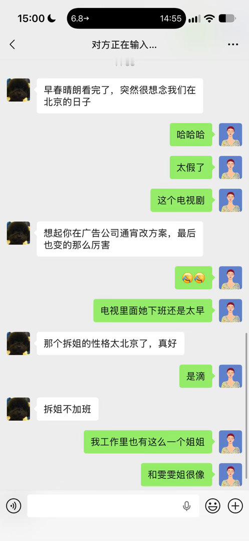 往事不可追，但往日情感可追呀！ ​​​