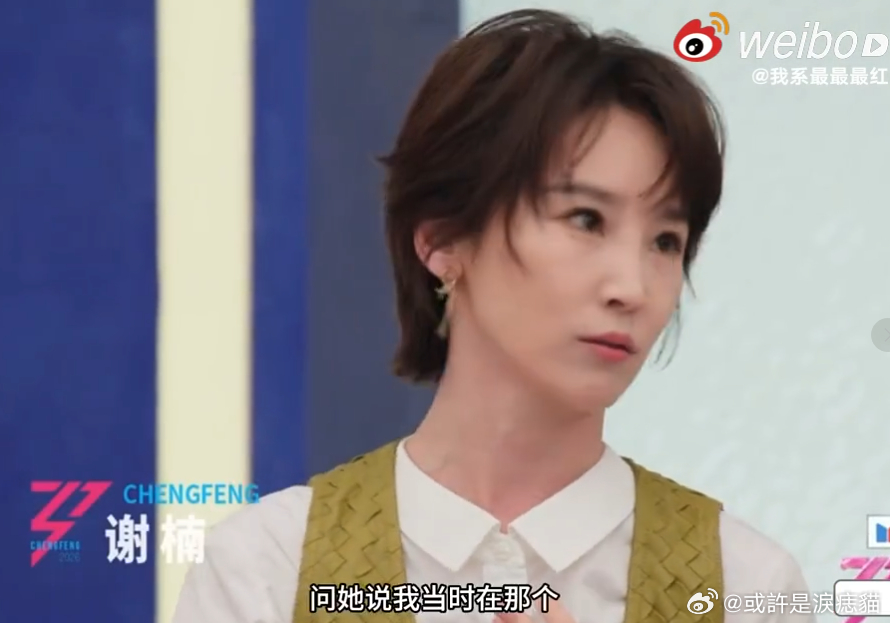 谢楠问谢娜在怕什么 《乘风2026》这段互动真的太好玩了！谢楠问谢娜在怕什么，娜