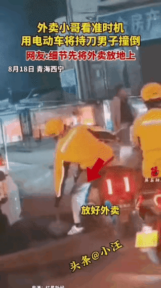 送餐途中顺便顺便见义勇为了一次。太牛了