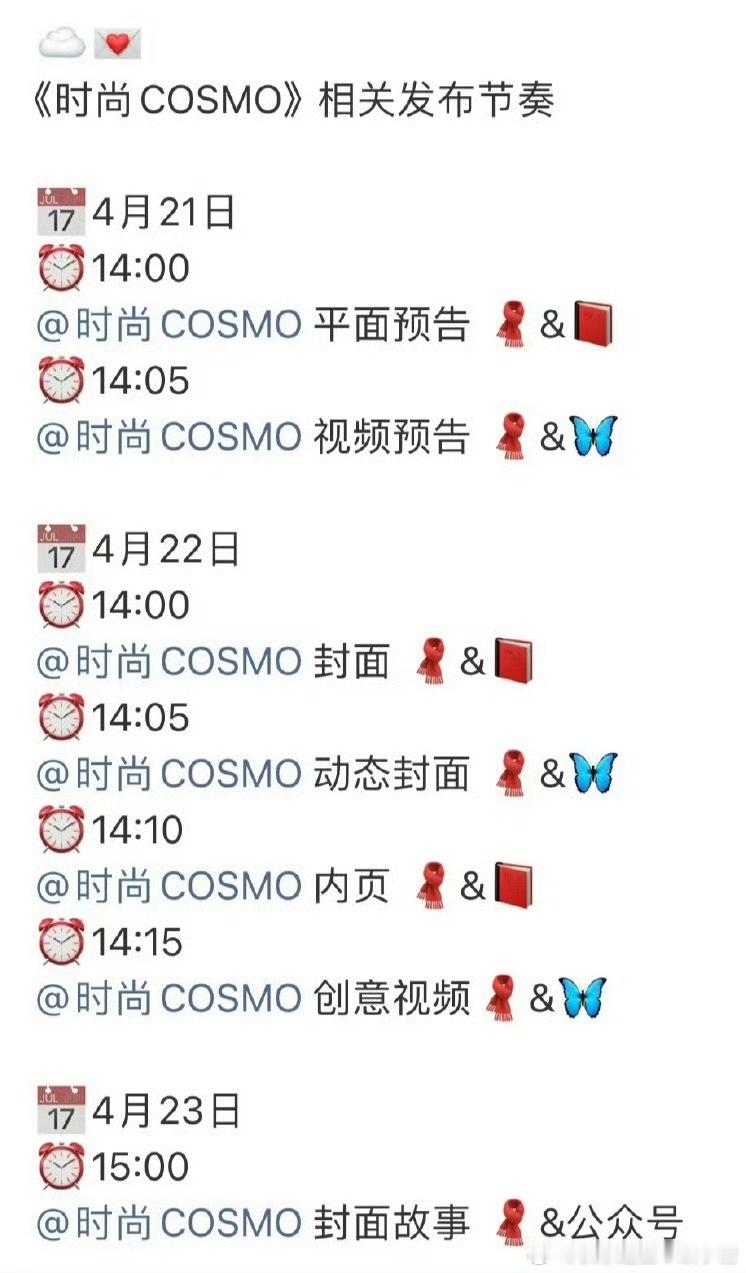 李昀锐第一本五大时尚cosmo来啦！ 