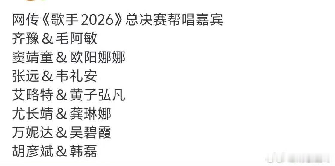 毛阿敏歌手帮唱齐豫歌手总决赛帮唱毛阿敏诉说人间烟火，齐豫吟唱云端诗意，期待二人充