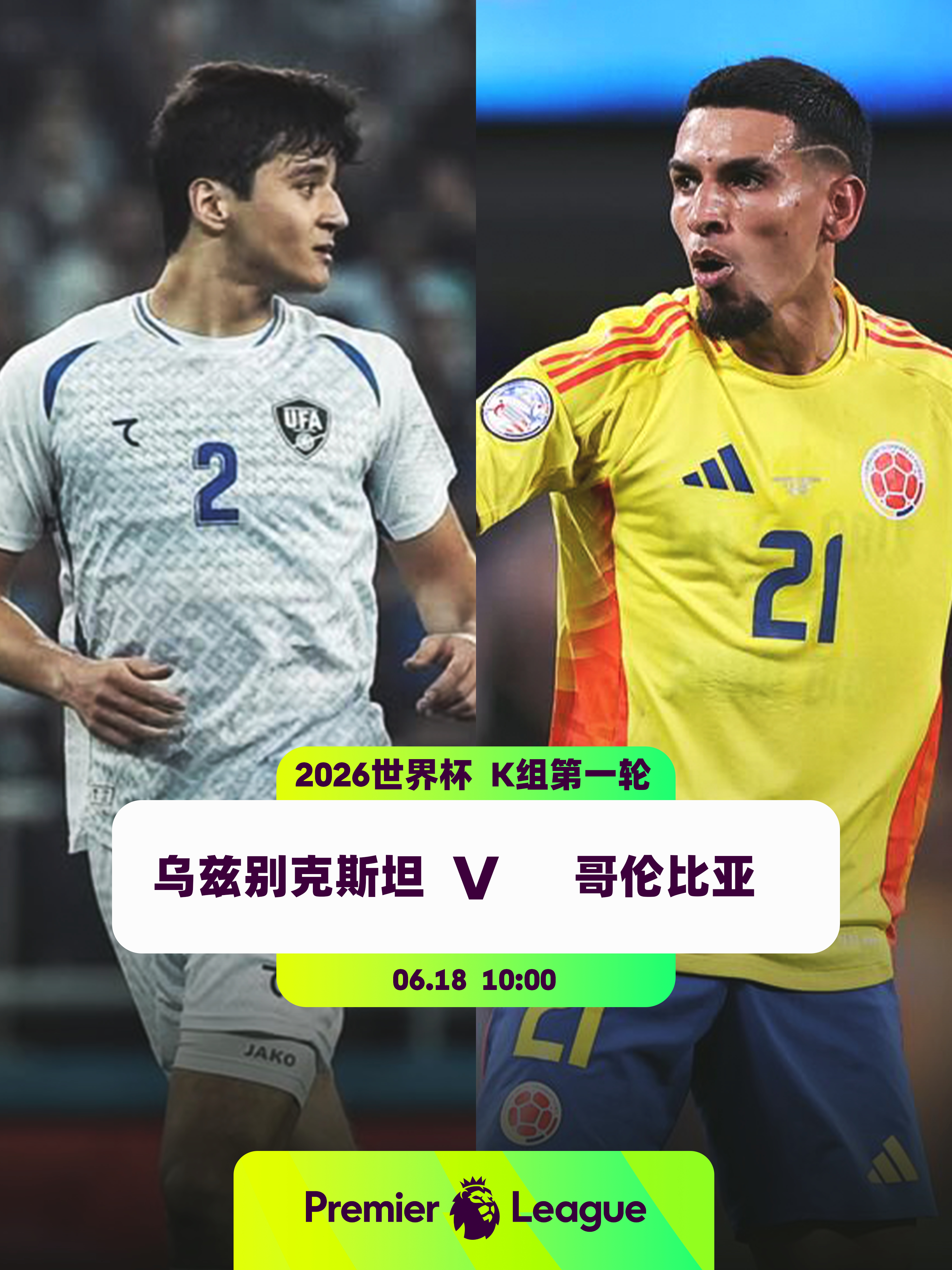 “中亚狼” v “咖啡军团”👕1名英超球员入选乌兹别克斯坦队：胡桑诺夫（曼城）