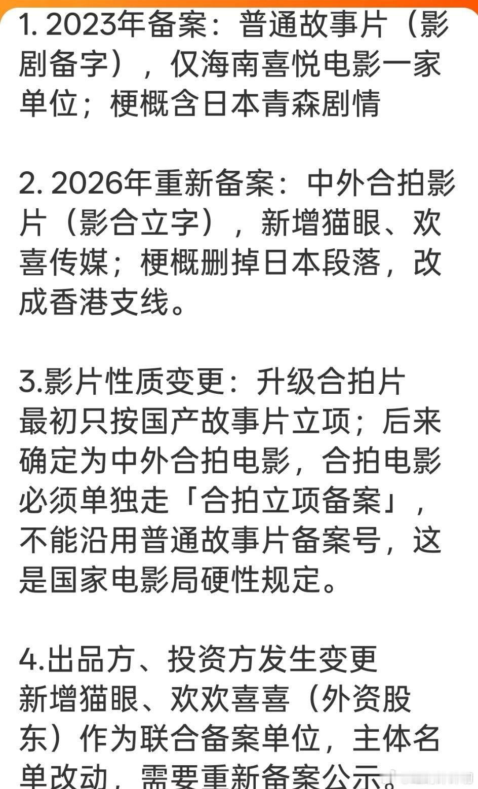 电影人鱼重新备案好奇这三个地方是三条独立人物线还是转场？