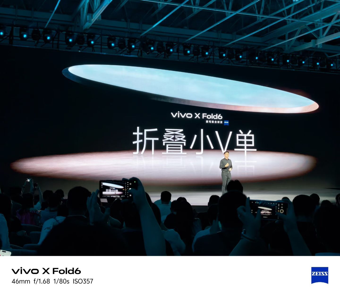 vivo X Fold6人类对折叠屏的开发不足1%  从一块大屏到整套AI任务平