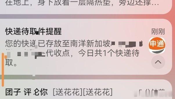 无语又给我寄错了第1次
