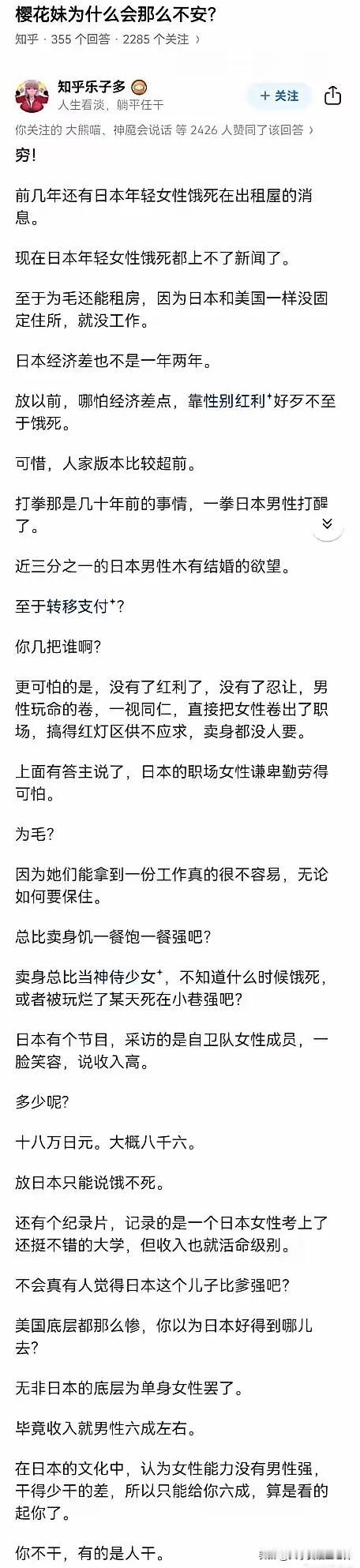 日本的女拳当年闹的有多凶，现在的日本女性就有多悲哀！

当年日本女拳用性别铁拳一