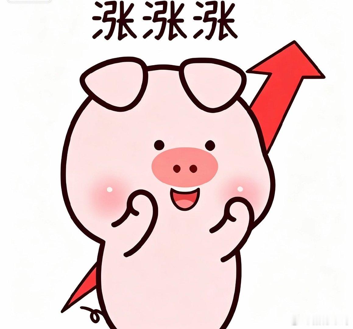 利好扎堆来袭！周一要出大阳线？下周大盘完整预判1、外围昨晚集体大涨，再加上美伊开