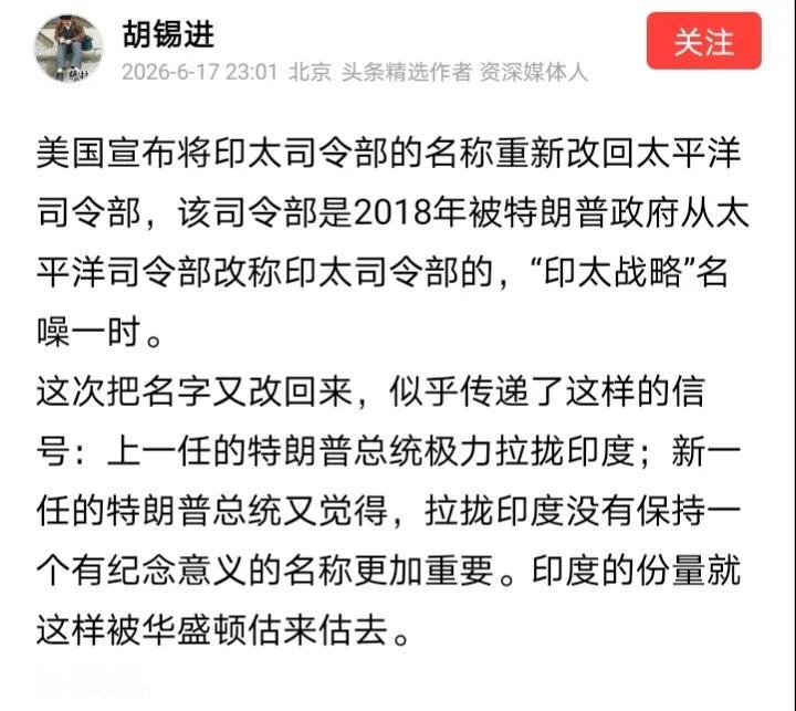 附和胡锡进文章的拥趸越来越少了，作为千万大V的老胡竟然被小V汤家凤压过了一头。