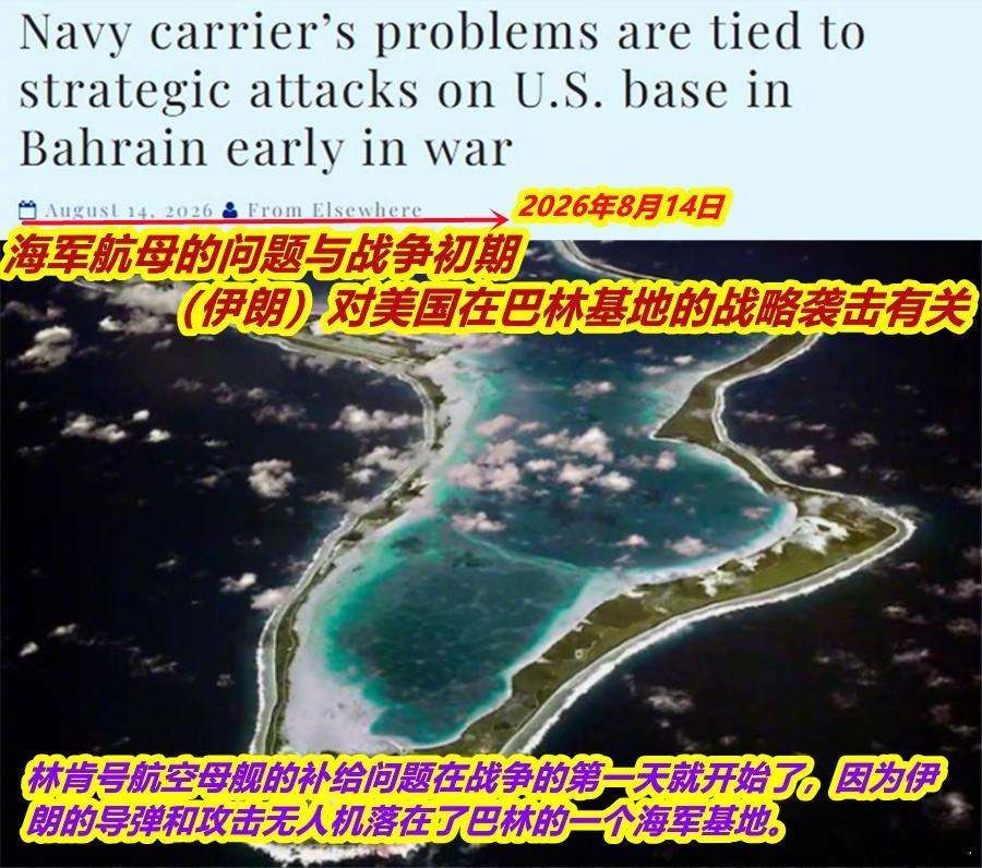 美林肯号航母多名水兵试图跳海自杀 图1：今年1月特朗普以“林肯号”航母堵住伊朗家