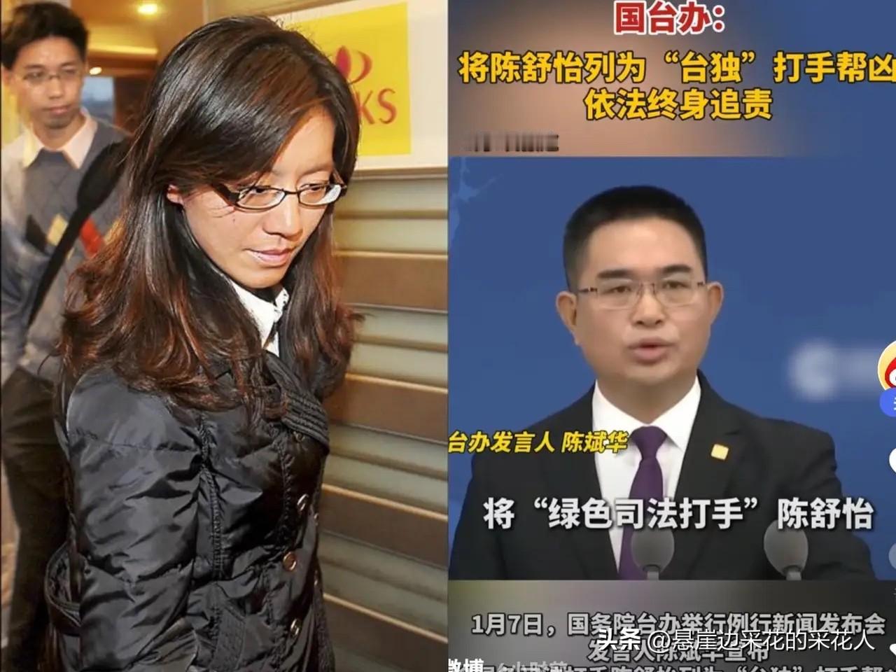 赖清德想靠抓人转移矛盾，大陆直接出手反制！1月7日国台办发布会（发言人陈斌华）官