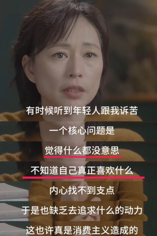周轶君说透了为啥，年轻人觉得生活没意思～
