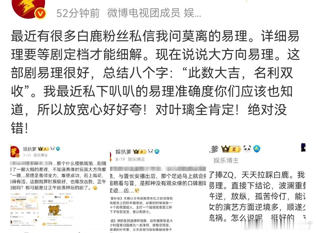 扒爹身兼数职啊，还当起了算命先生咧[doge] ​​​