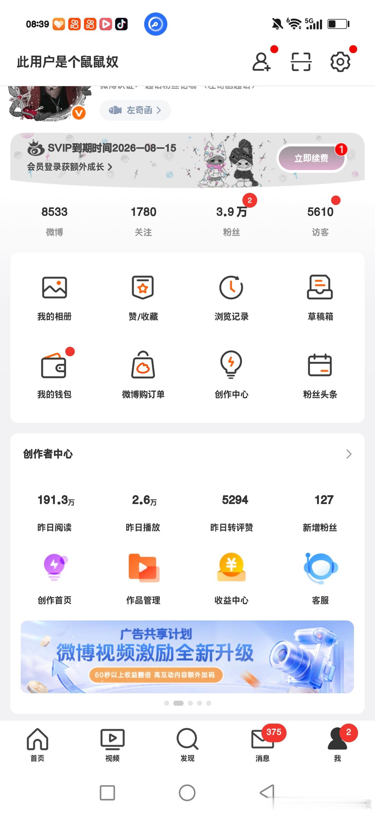 可是呢。谁接 