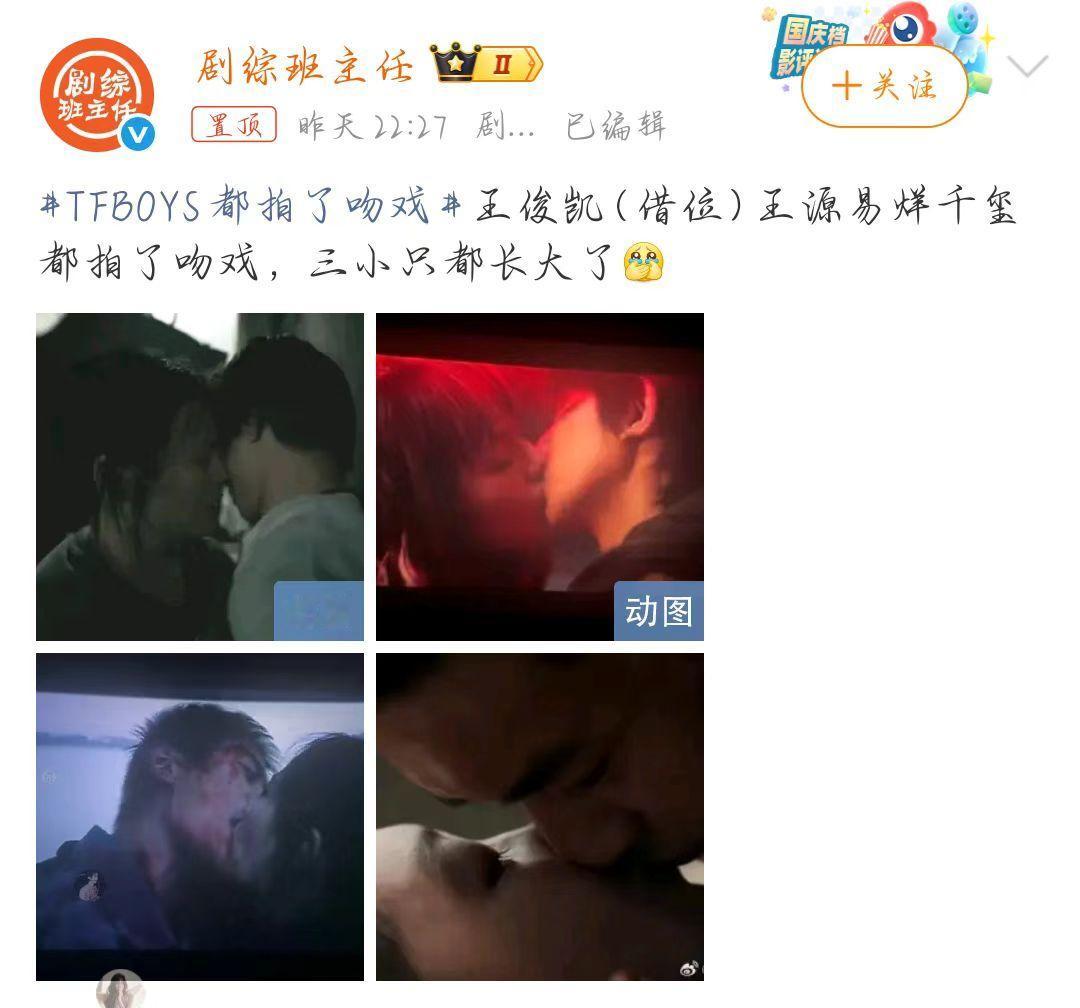 TFBOYS全员进入荧幕初吻时代TFBOYS荧幕初吻 哥三就这样 