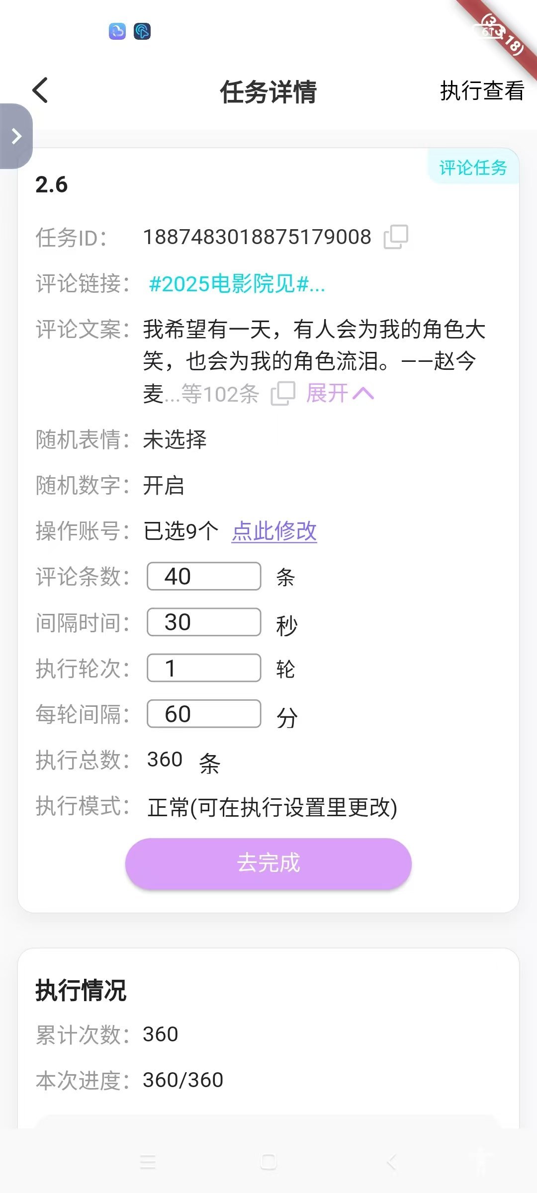 赵今麦聂曦光  [喵喵] 赵今麦甄珍 2.6能量裙rw打咔左慈大仙儿12个耗已完