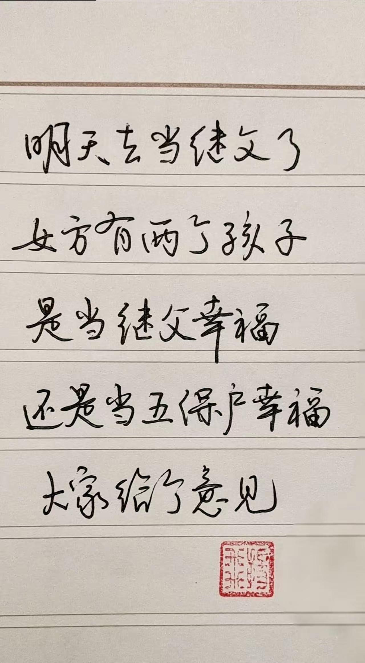 考虑了