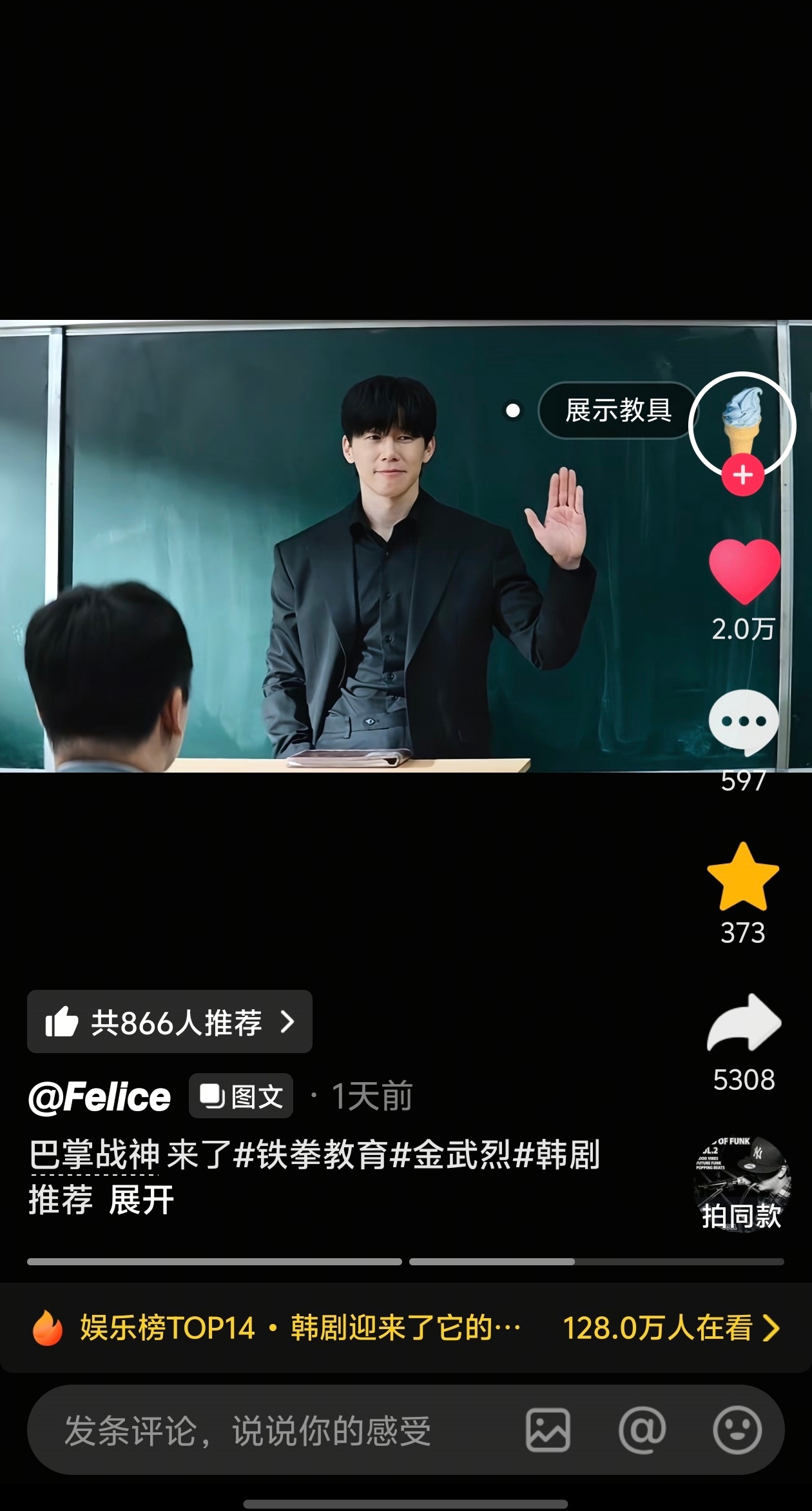 所有人 去看铁拳教育 