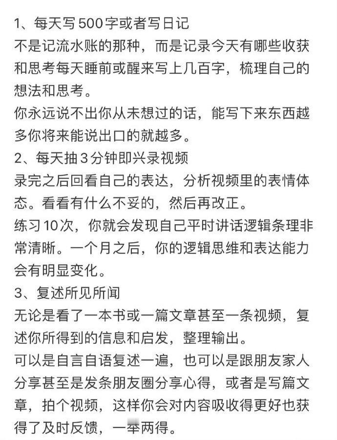 表达力太差的女孩子，建议反复观看‼️ 