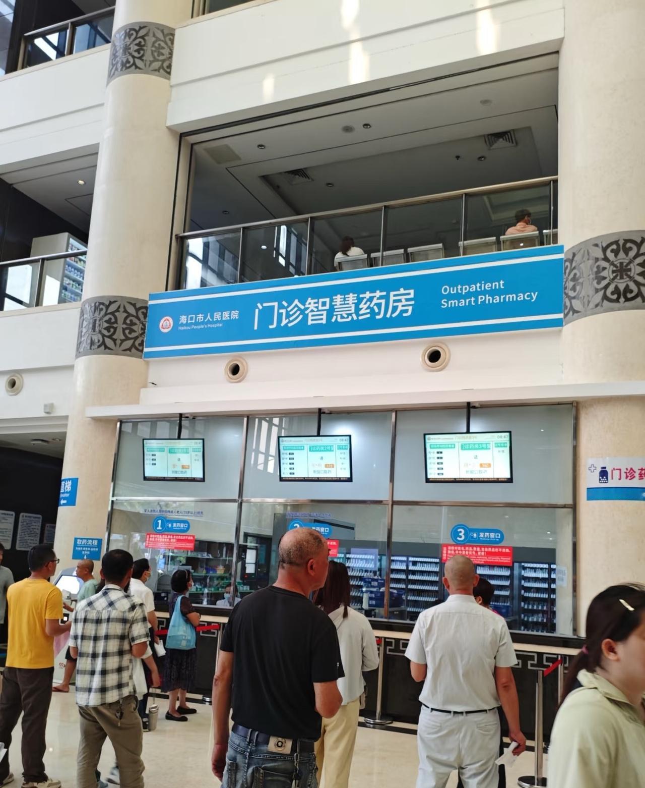 智慧药房智慧在哪里？
今天去医院门诊看病，看完后取药时候发现窗口换了，变成了“智