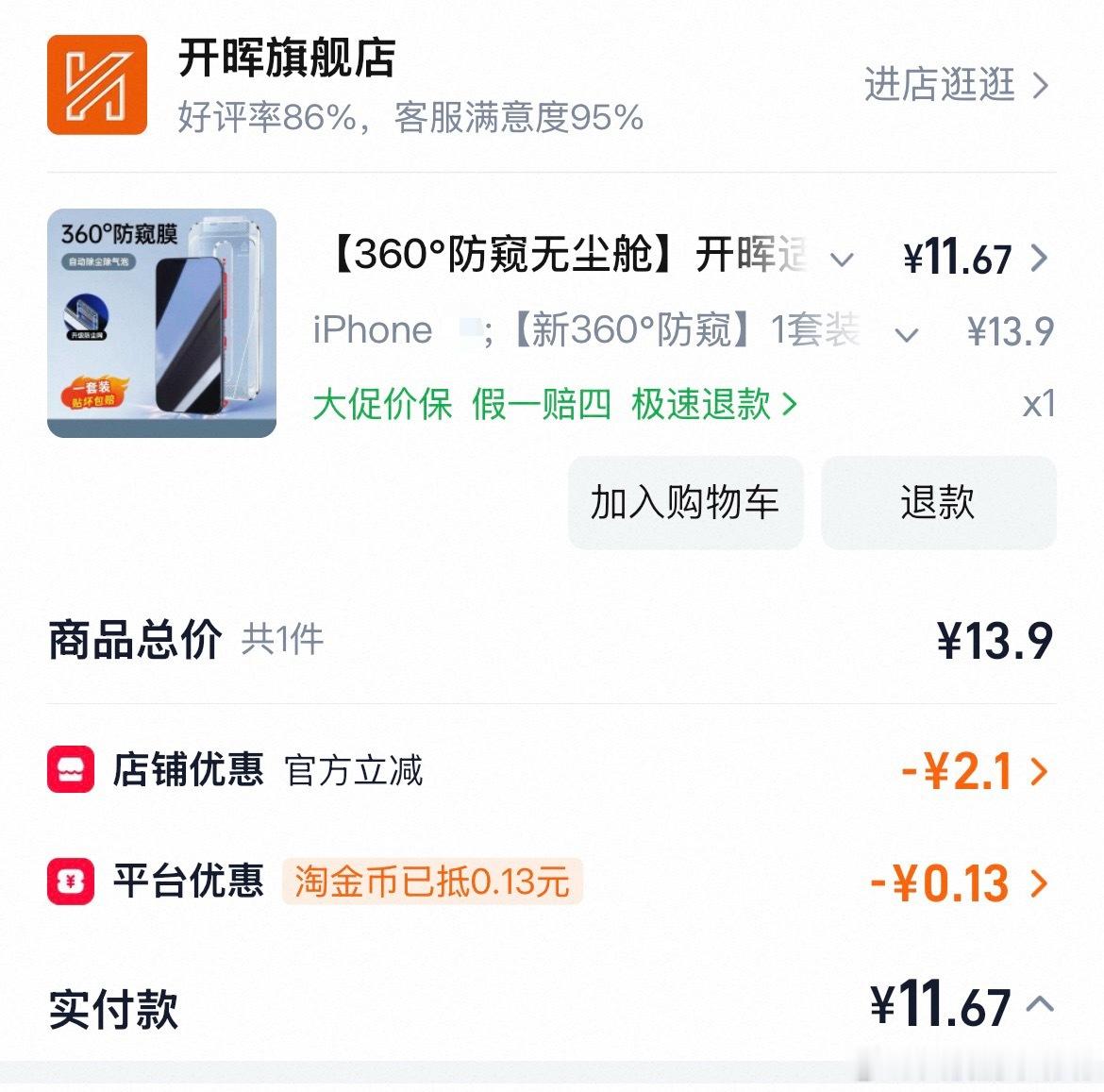 分享图片 