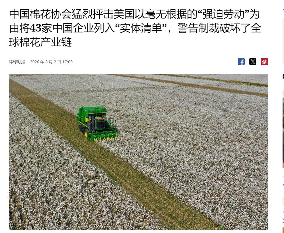 黔驴技穷了
美国突然宣布：
8月3号，美国正式把洽洽瓜子、思念水饺、七匹狼男装这