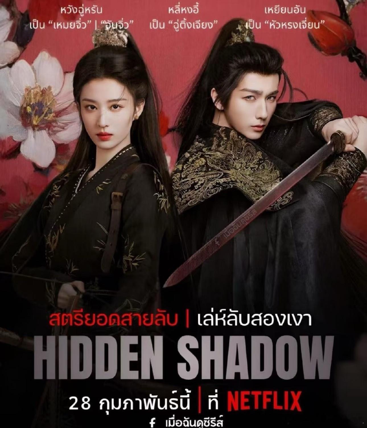 🍉《烽影燃梅香》外网定档0228，没想到2月档是王楚然的🚢连着抬剧 