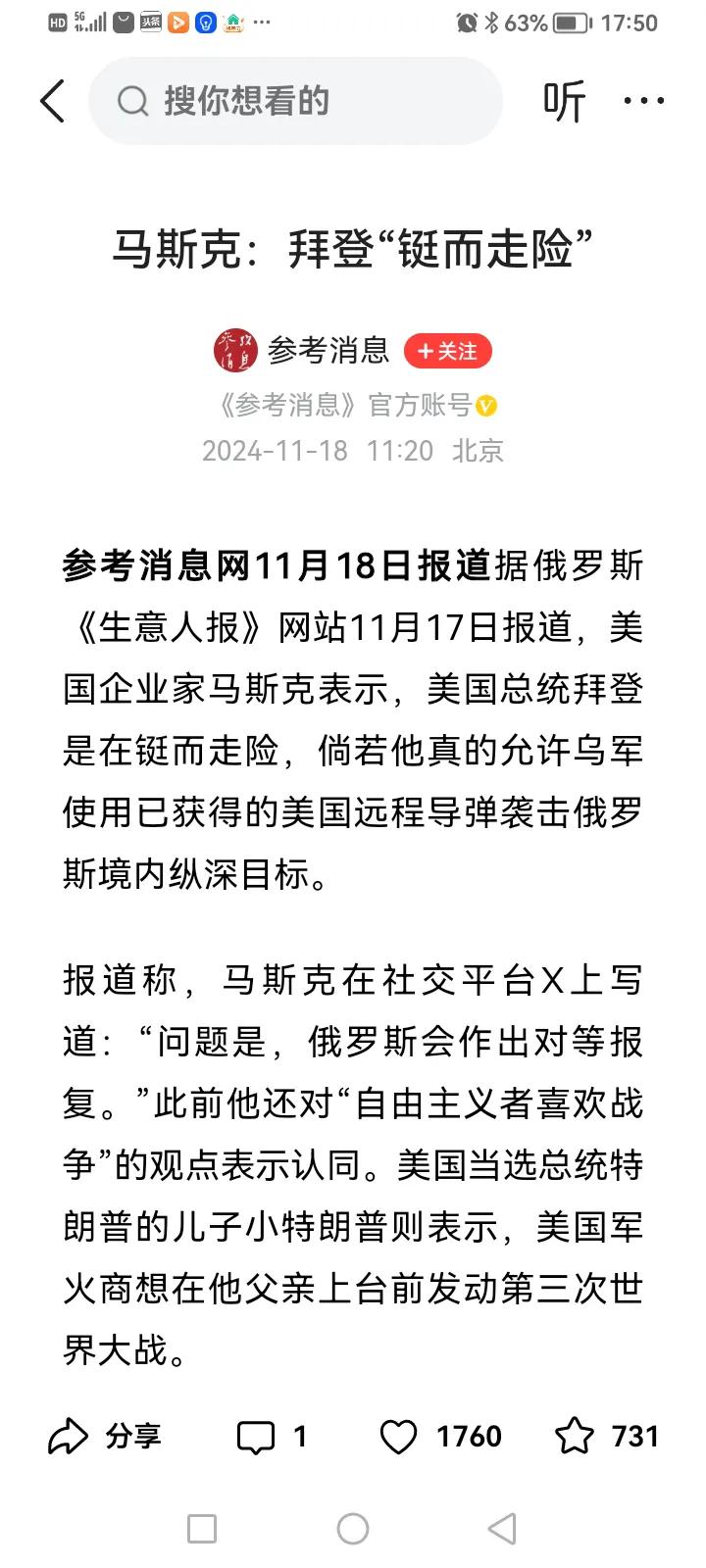 拜登无缘当下届美国总统，他要用扩大战争的方法，把一肚子不满和愤怒发泄到斯拉夫人身