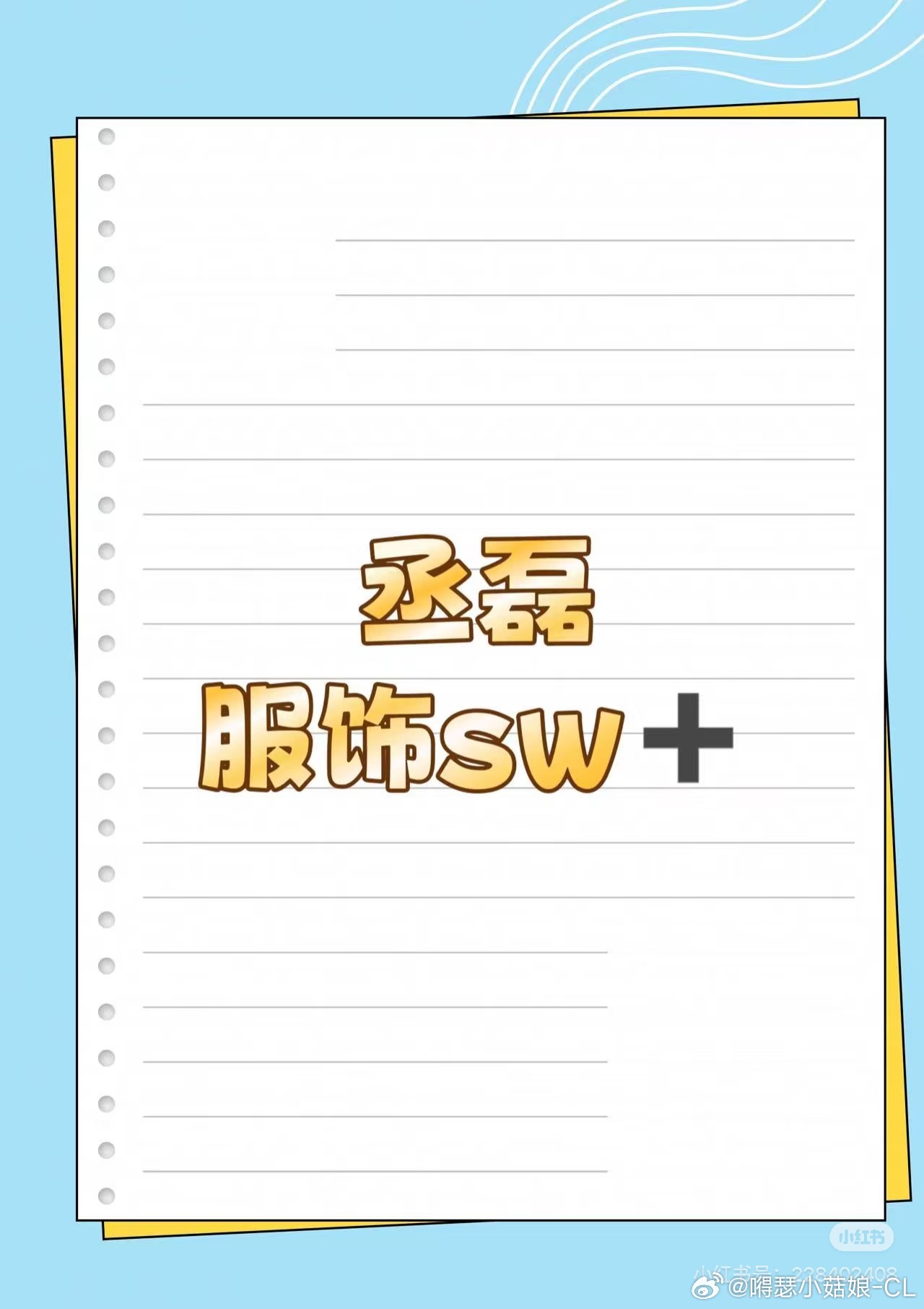 来个卫衣或者户外冲锋衣吧🙏 ​​​