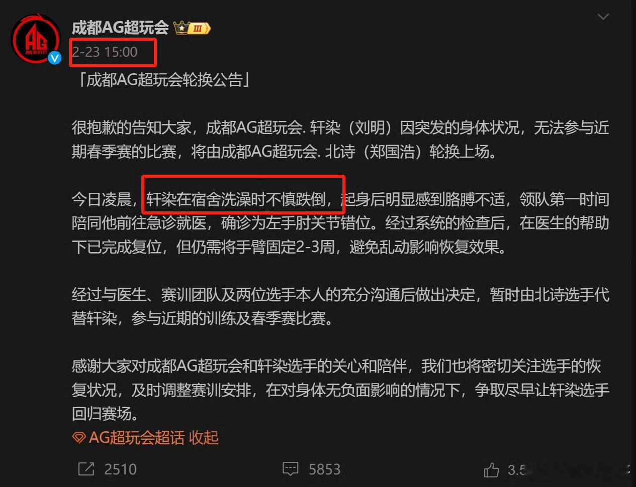 禁止电竞选手2月23号洗澡 建议选手们跟我一起洗澡，包不会摔的[doge] 