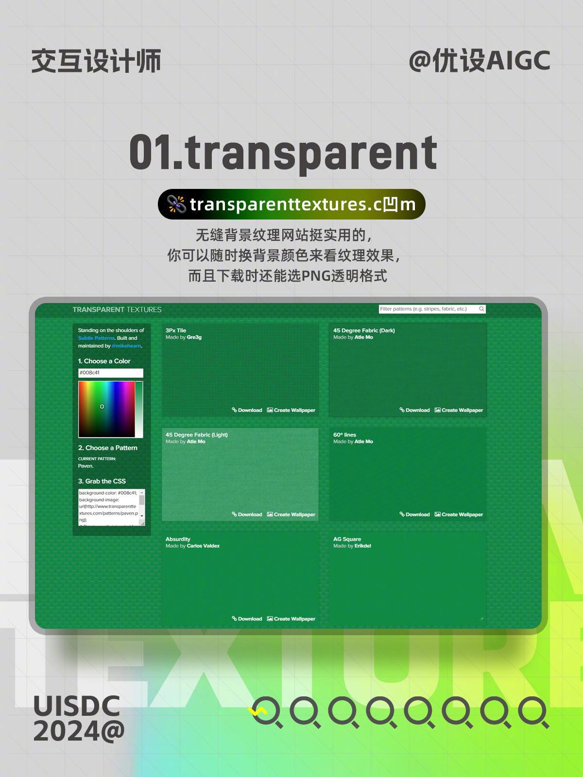 [打call] 如何丰富画面效果？那就试试叠个纹理~8个高质量无缝纹理素材库，可